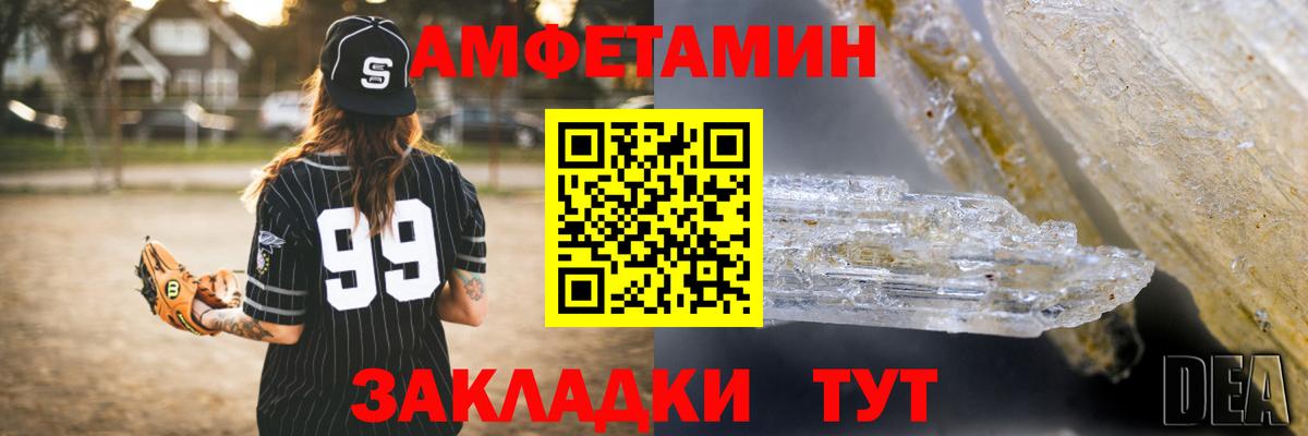 АМФ 97% Магадан