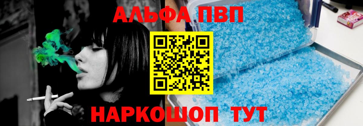 Магадан  Альфа ПВП мука  Вход с VPN  Alpha PVP крисы CK  А ПВП СК КРИС 