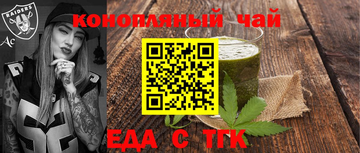 Cannafood конопля  Вход с VPN  Магадан 
