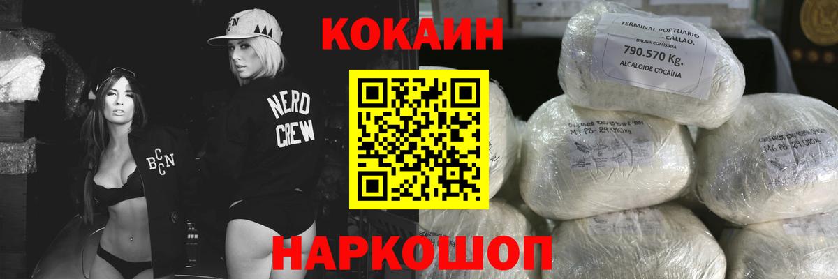 Кокаин Колумбийский Магадан