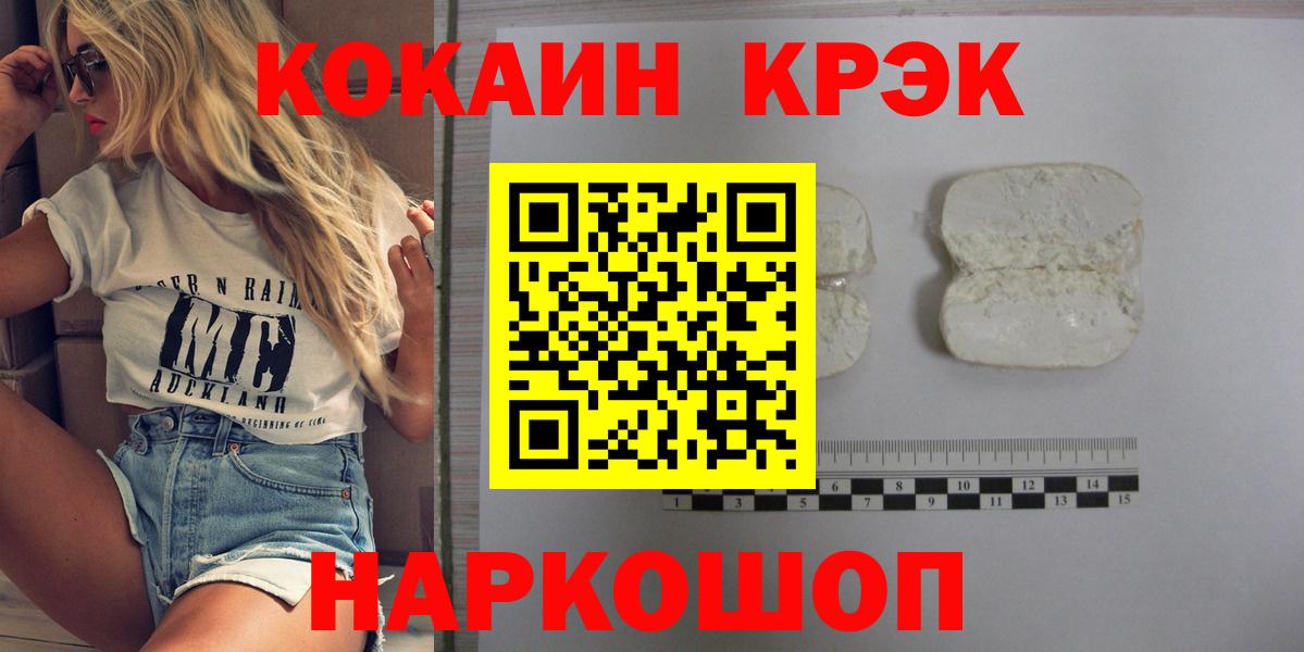 Кокаин Columbia  КОКАИН  Магадан  Вход с VPN  Cocaine Боливия 