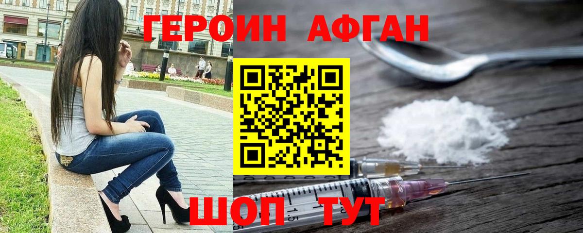 Магадан  Героин афганец  Героин  Вход с VPN 