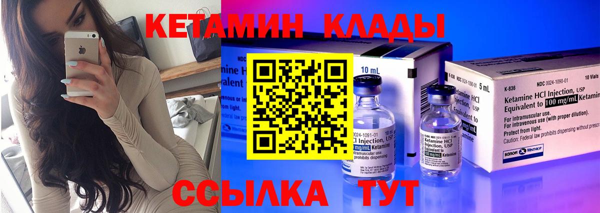 Магадан  КЕТАМИН ketamine  Вход с VPN 