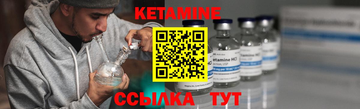 Кетамин ketamine Магадан
