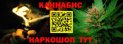 каннабис Жуковский