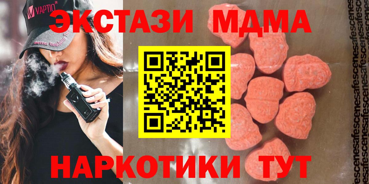 МДМА кристаллы Магадан