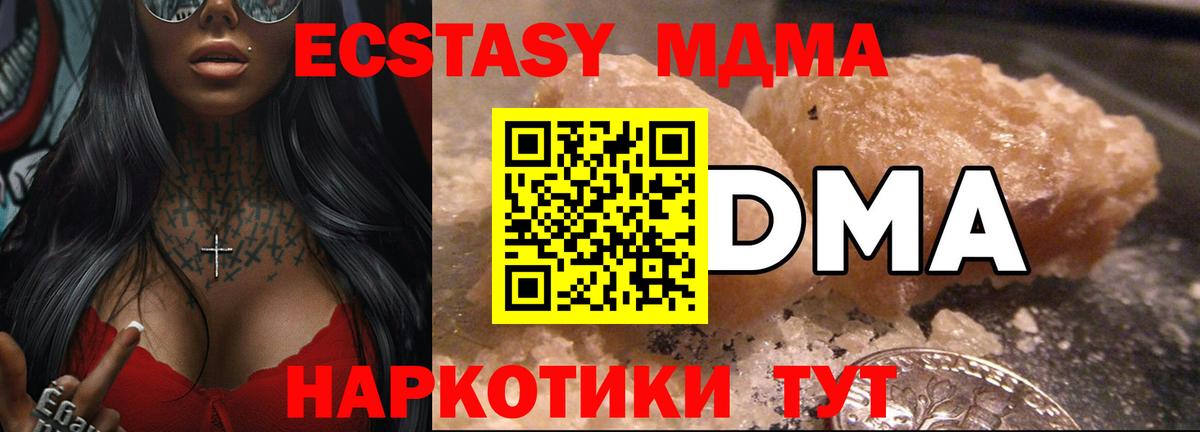 Как найти наркотики?  Альфа ПВП СОЛЬ   Вход с VPN  Бошки Шишки  ГАШ  Кетамин  Магадан  Гашиш  Меф   ГЕРОИН 