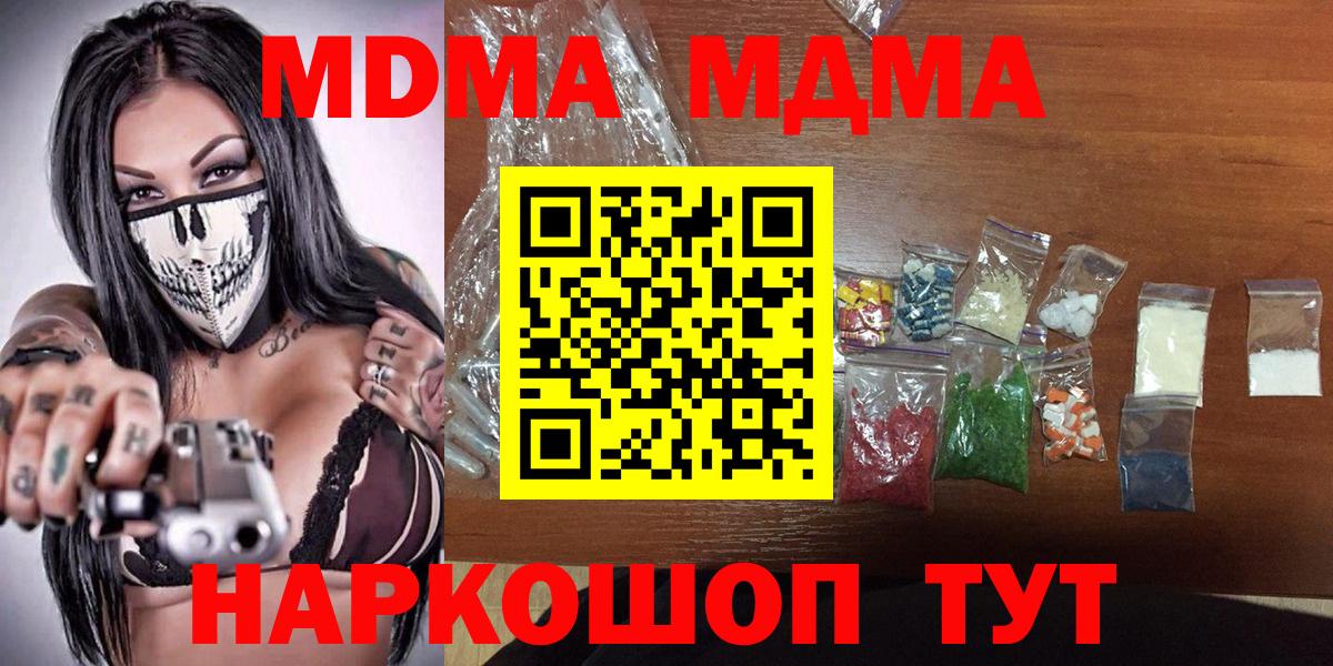 MDMA молли  МДМА crystal  Магадан  Вход с VPN 