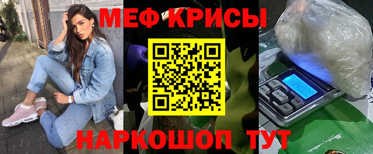 Меф кристаллы Магадан