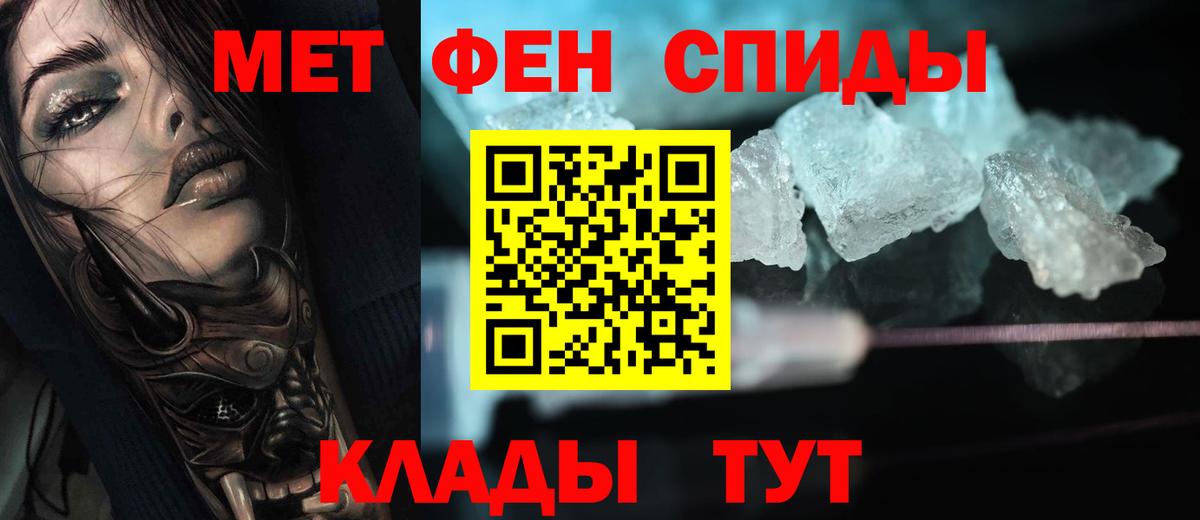 Магадан  Метамфетамин Methamphetamine  Вход с VPN  Метамфетамин Methamphetamine 