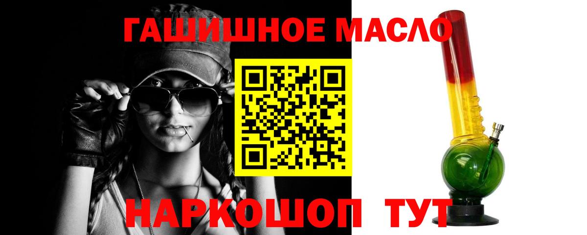 Дистиллят ТГК вейп  Вход с VPN  Магадан  ТГК гашишное масло 